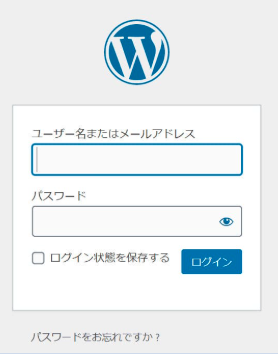 ワードプレスのログイン画面のスクリーンショット